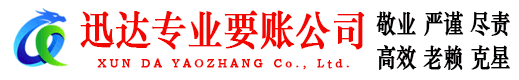 瑞昌讨债公司